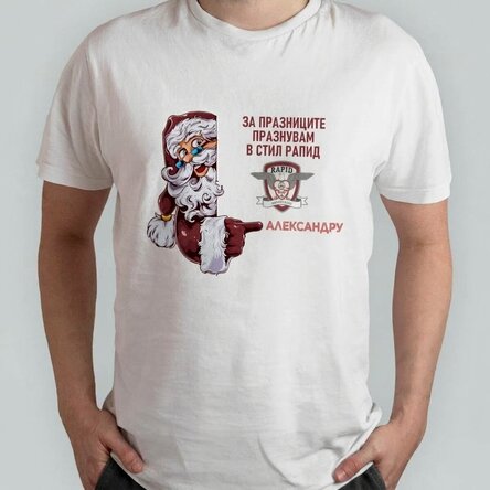 FC Rapid персонализирана памучна тениска с текст - Rapidist Santa Claus