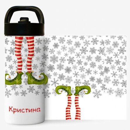 Термос с дръжка и сламка, персонализиран с текст - Elf