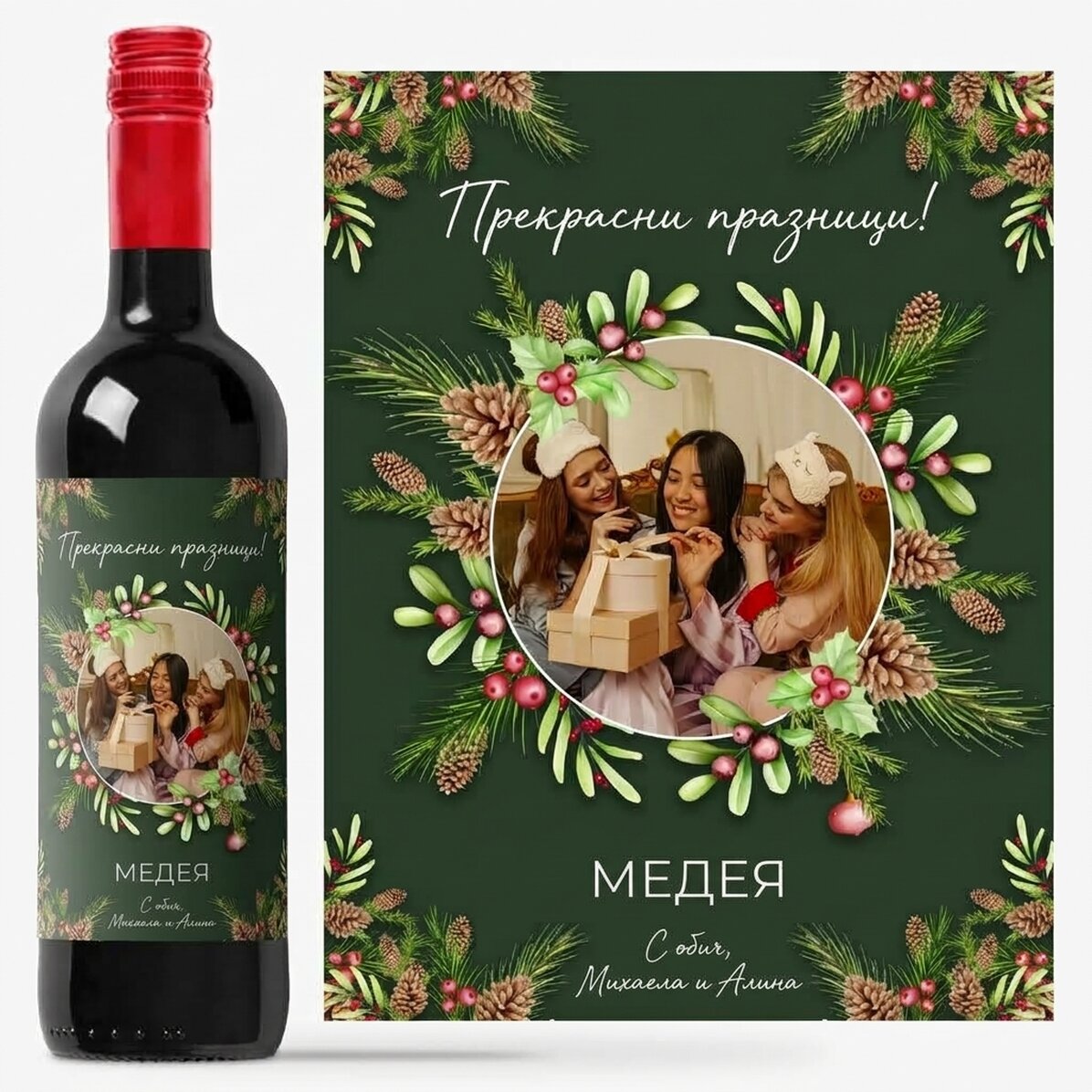 Персонализирано вино с снимка и послание - Коледни украси