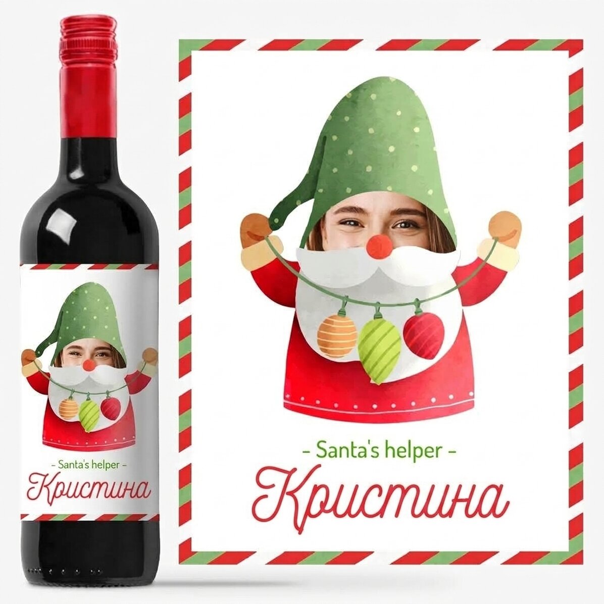 Персонализирано вино с снимка и послание - Помощникът на Дядо Коледа