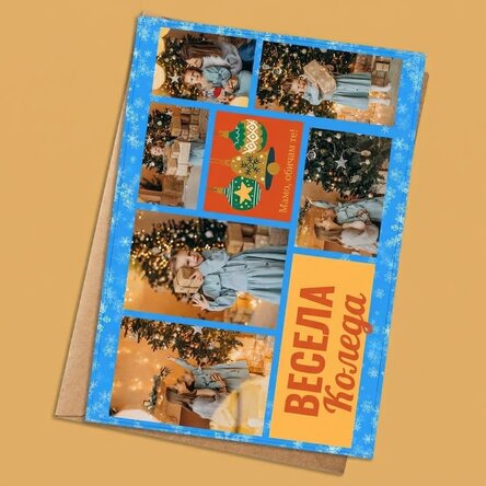 Персонализирана картичка с 6 снимки и текст - Holly Jolly