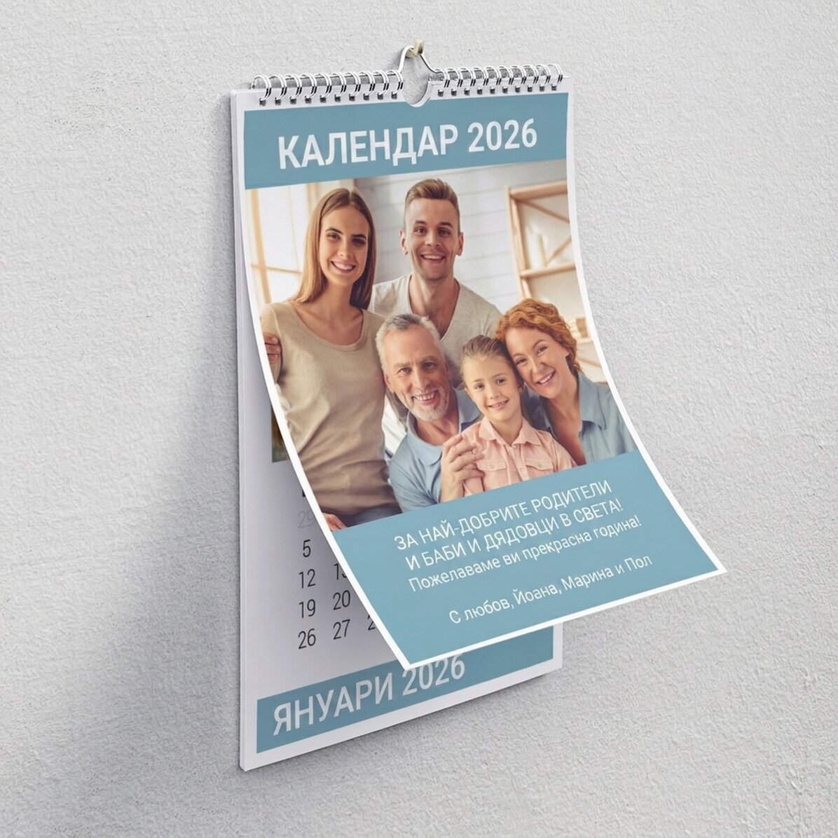 Персонализиран календар с фотографии за вашите близки