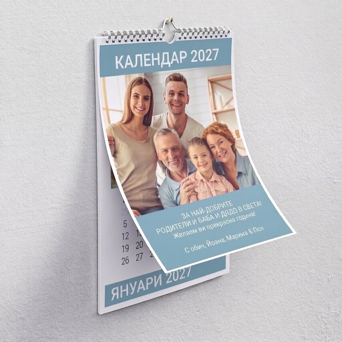 Персонализиран календар с фотографии за вашите близки