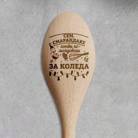 Персонализирана дървена лъжица с текст - Коледа в кухнята