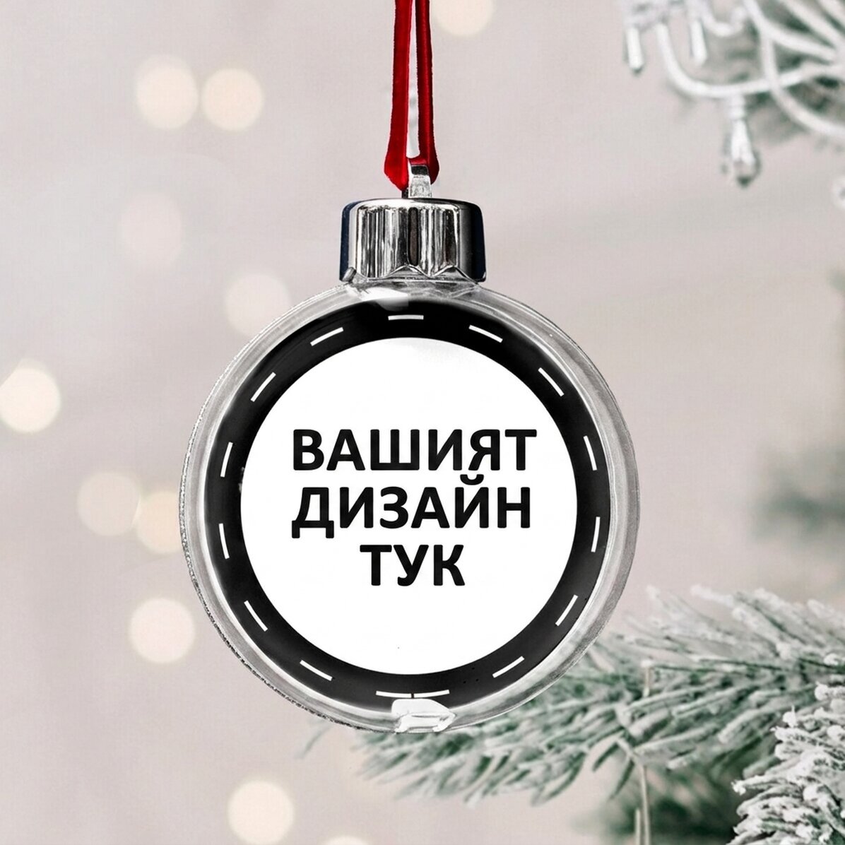Персонализиран глобус с вашата графика