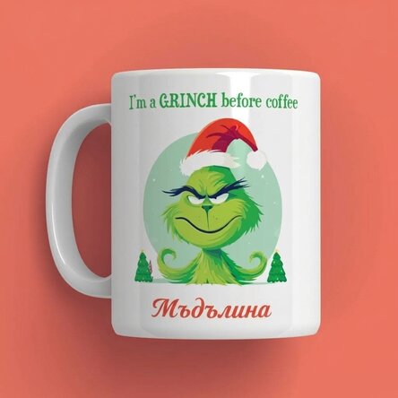 Персонализирана чаша с текст - Гринч преди кафе
