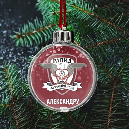 Персонализиран глобус Rapid FC с име