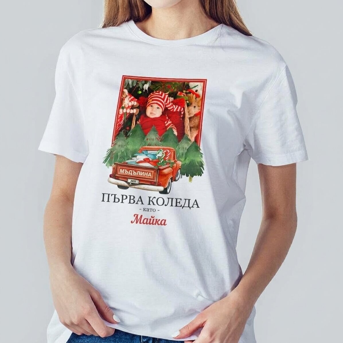 Персонализирана памучна тениска с фотография и текст - Gift Machine