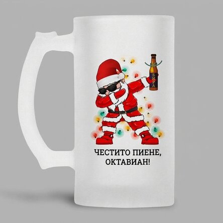 Персонализирана бирена халба с текст - Merry Drinks - Mas