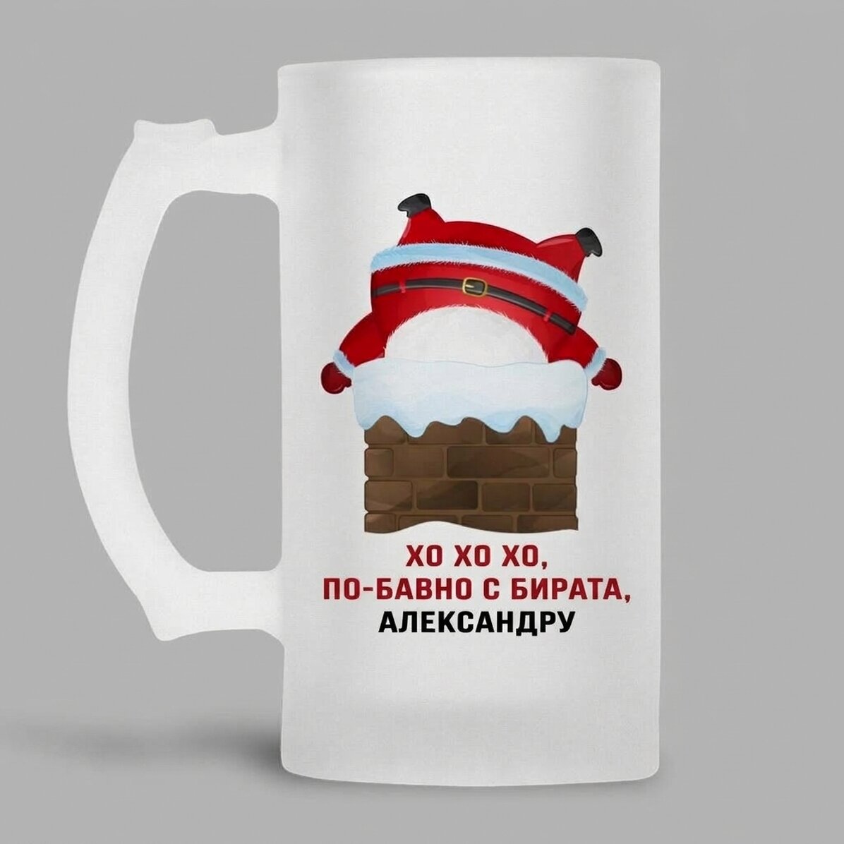 Персонализирана бирена халба с текст - HO HO HO