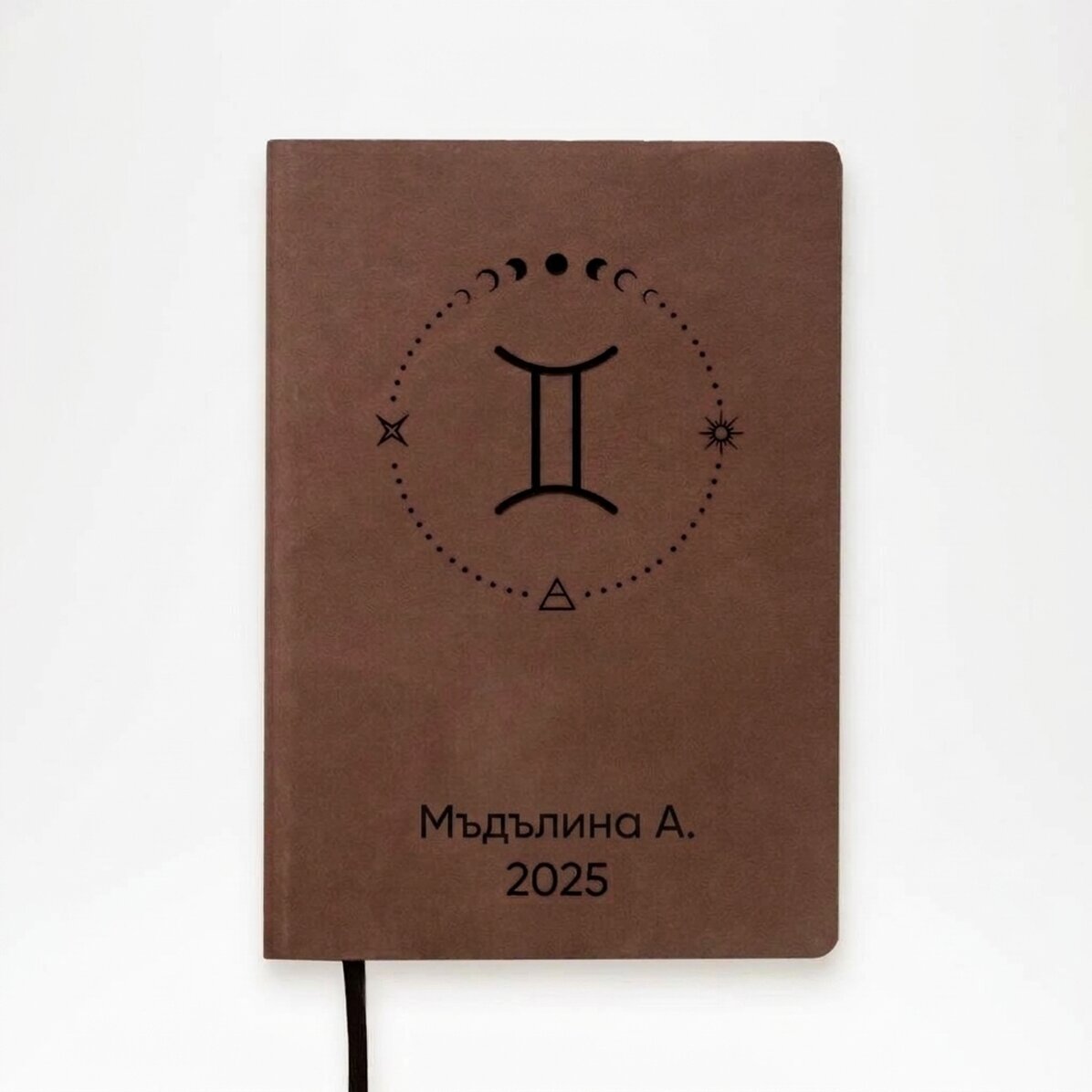 Персонализиран кожен дневник с текст и зодиакален знак Близнаци