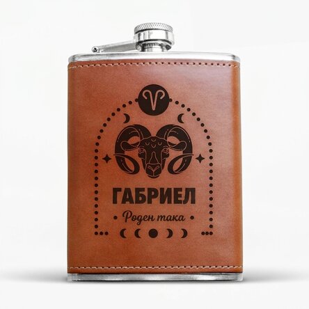 Кожена джобна фласка, персонализирана с текст и зодиакален знак - Овен