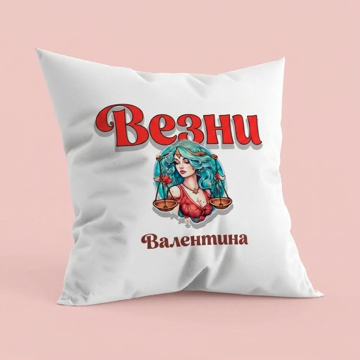Персонализирана възглавница с име и зодиакален знак - Везни
