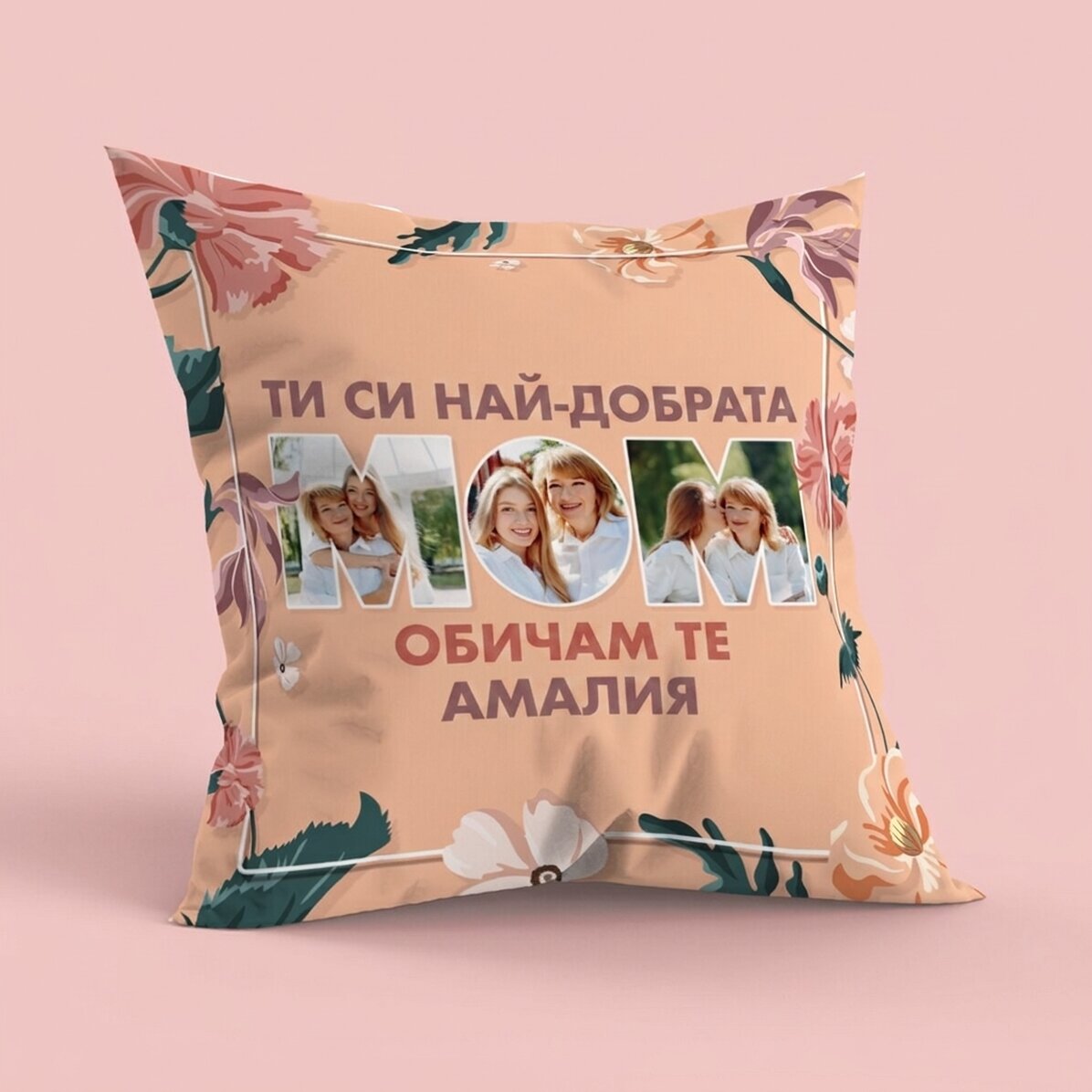 Персонализирана възглавница с фотографии и текст, голям формат - Мама