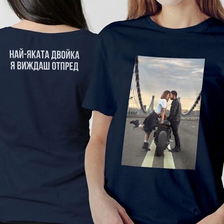 Персонализирана памучна тениска с фотография и текст от двете страни