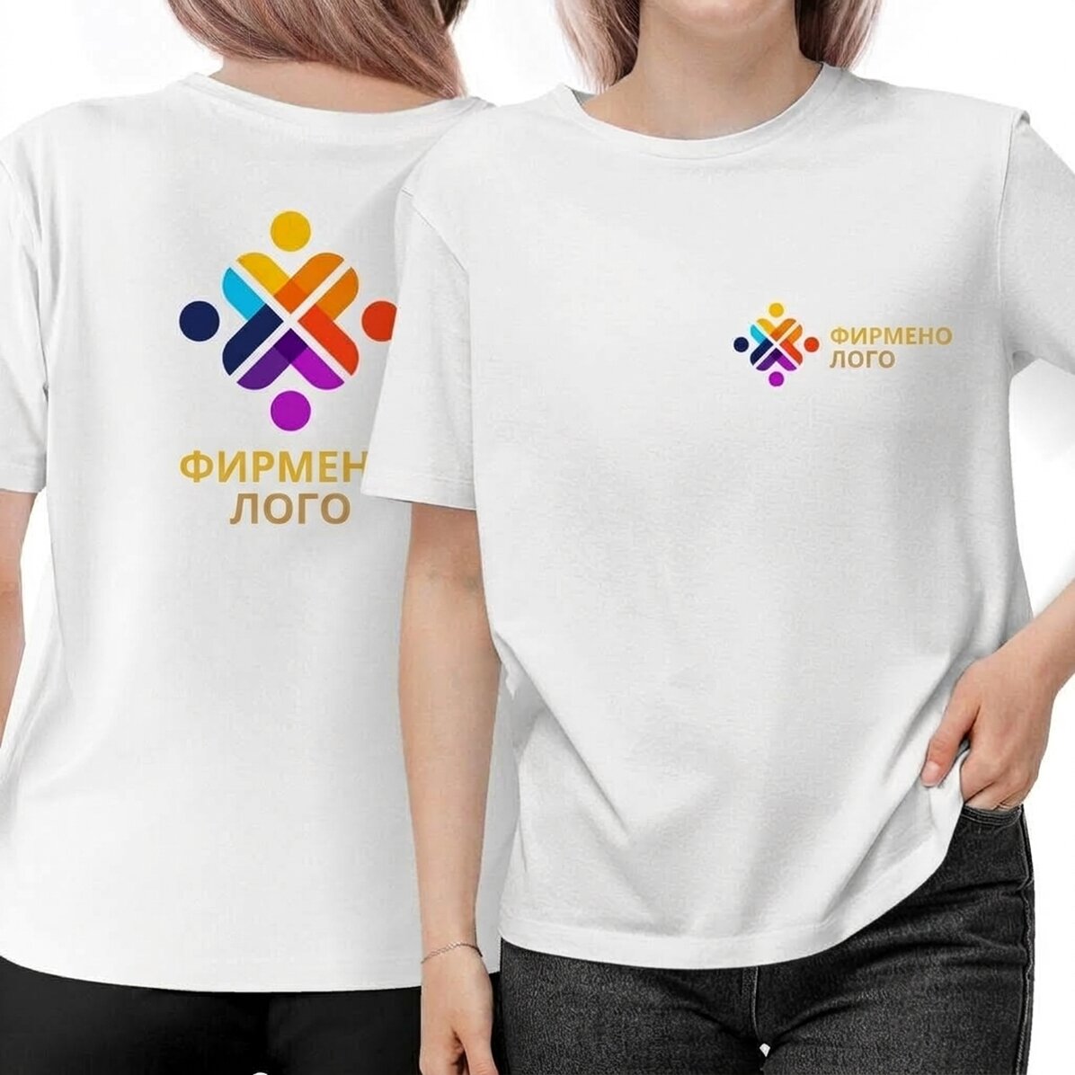 Персонализирана памучна тениска с лого отпред и отзад