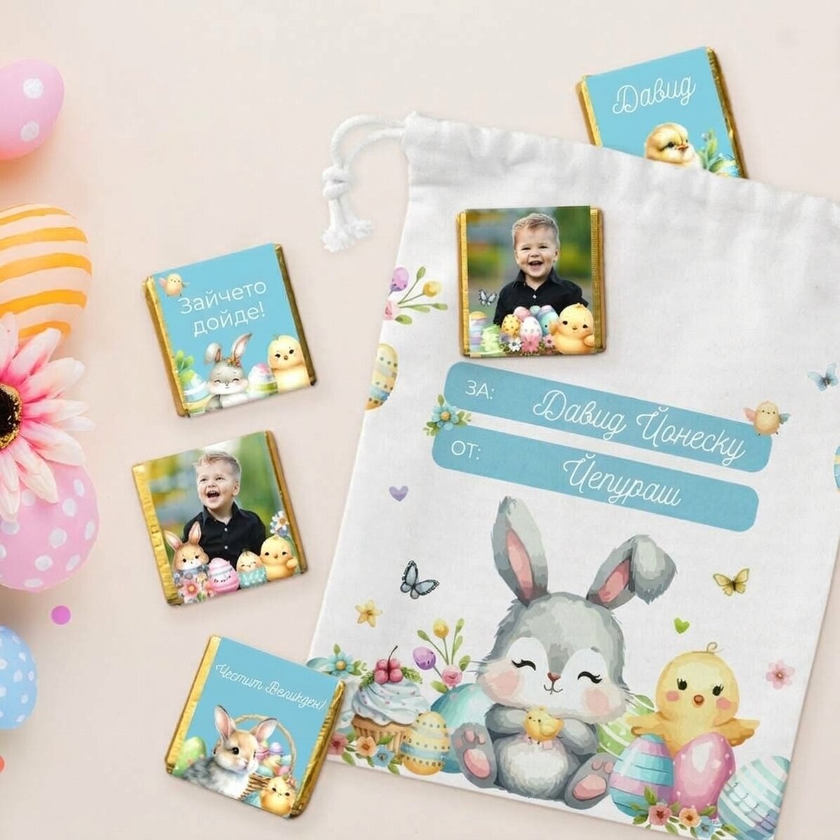 Персонализиран комплект - чанта и 5 мини шоколадови бонбона - От Великденския заек