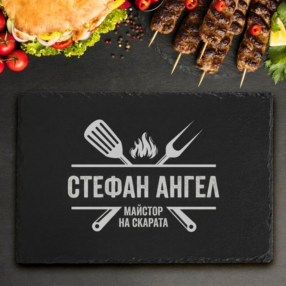 Персонализирана гравирана плоча от шисти с текст - Майстор на грила