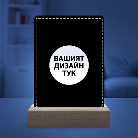 Персонализирана LED нощна лампа с ваша собствена графика