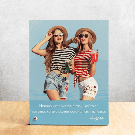 Персонализирана рамка за снимка за бюро със снимка и послание
