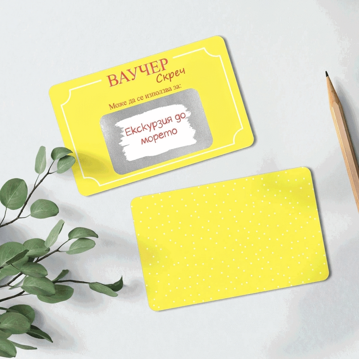 Персонализирана двустранна алуминиева карта с текст и две снимки - Razuibil Voucher