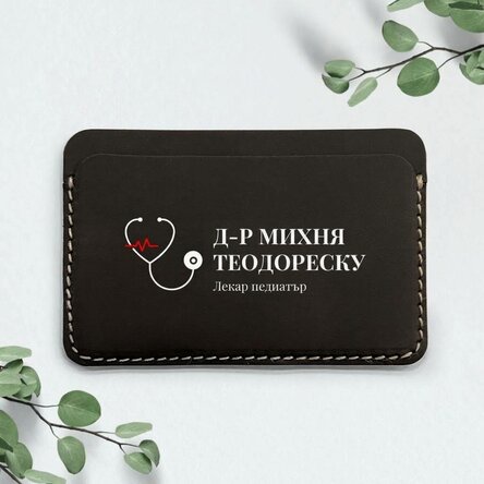Персонализиран кожен портфейл с текст - Medic
