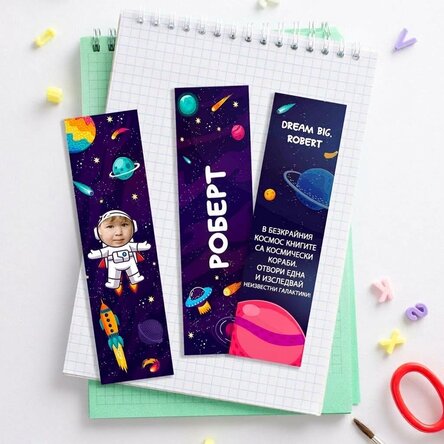 Комплект от 3 персонализирани маркера за книги с снимка, име и текст - Galaxy