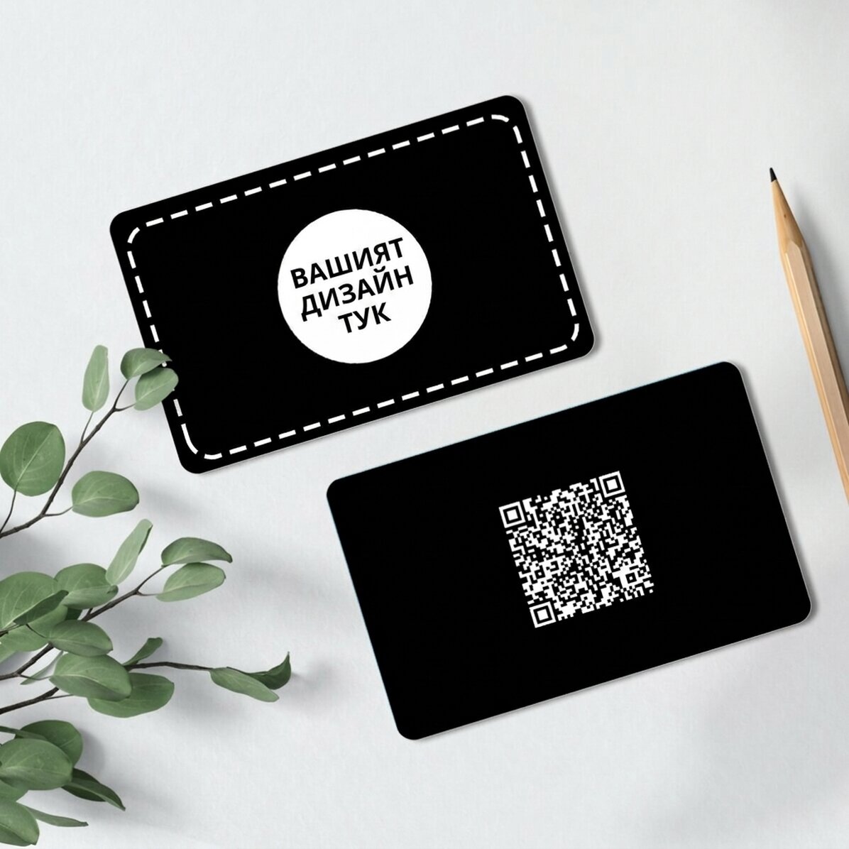Персонализирана двустранна алуминиева визитна картичка с QR код и ваша графика - Контактни данни