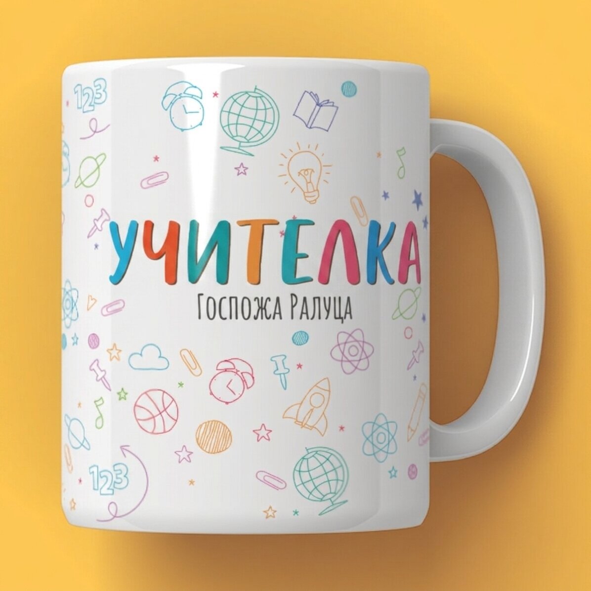 Персонализирана чаша с текст - Чаша за учител