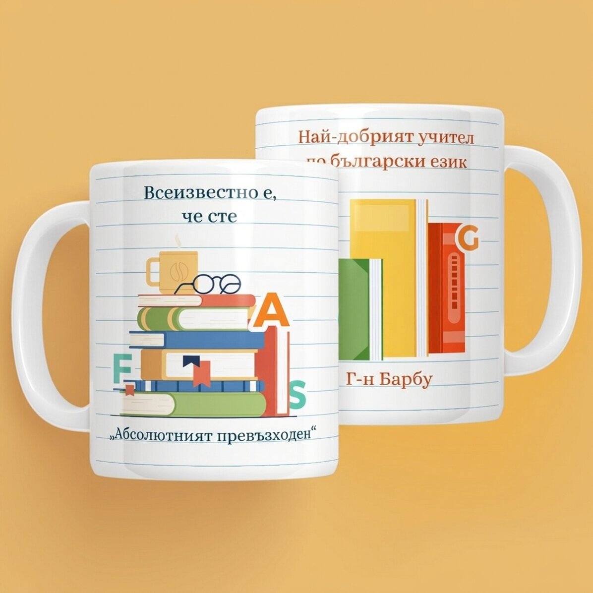 Персонализирана чаша с послание - румънски учител