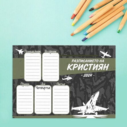 Персонализиран график с текст - Ще стана пилот!