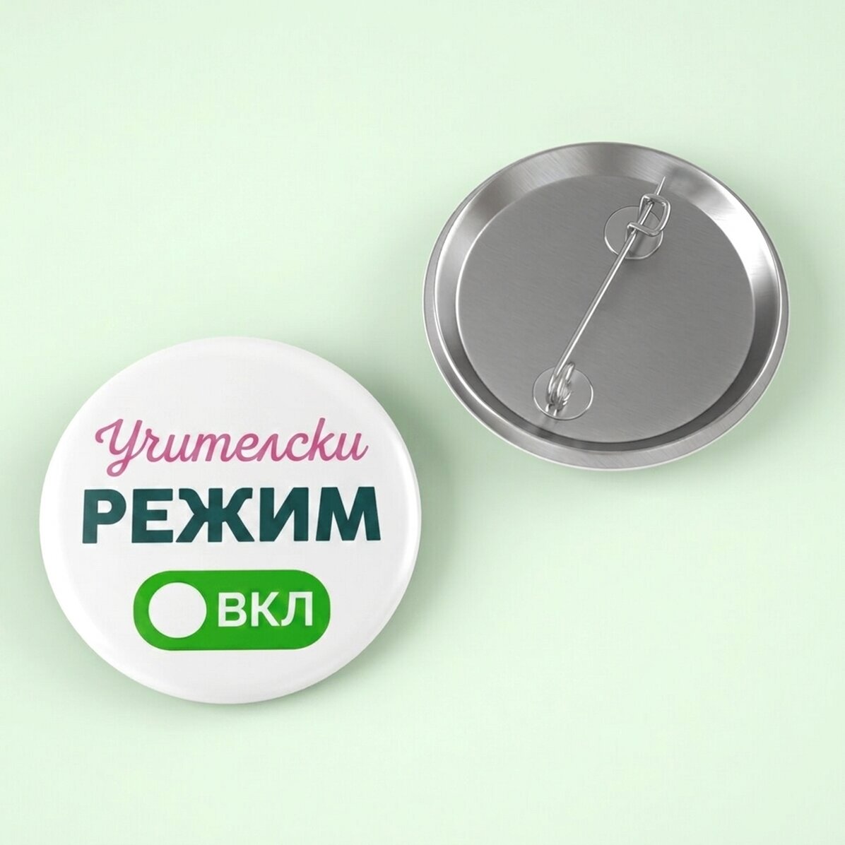 Персонализирана значка с послание - Режим ON/OFF