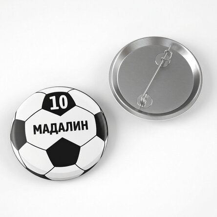 Персонализирана значка с име - Топка
