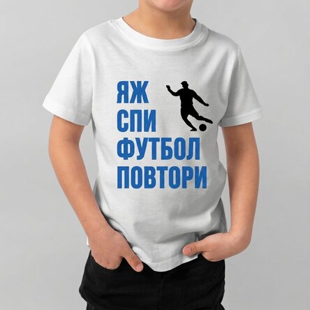 Персонализирана памучна тениска за деца с текст - Повторение