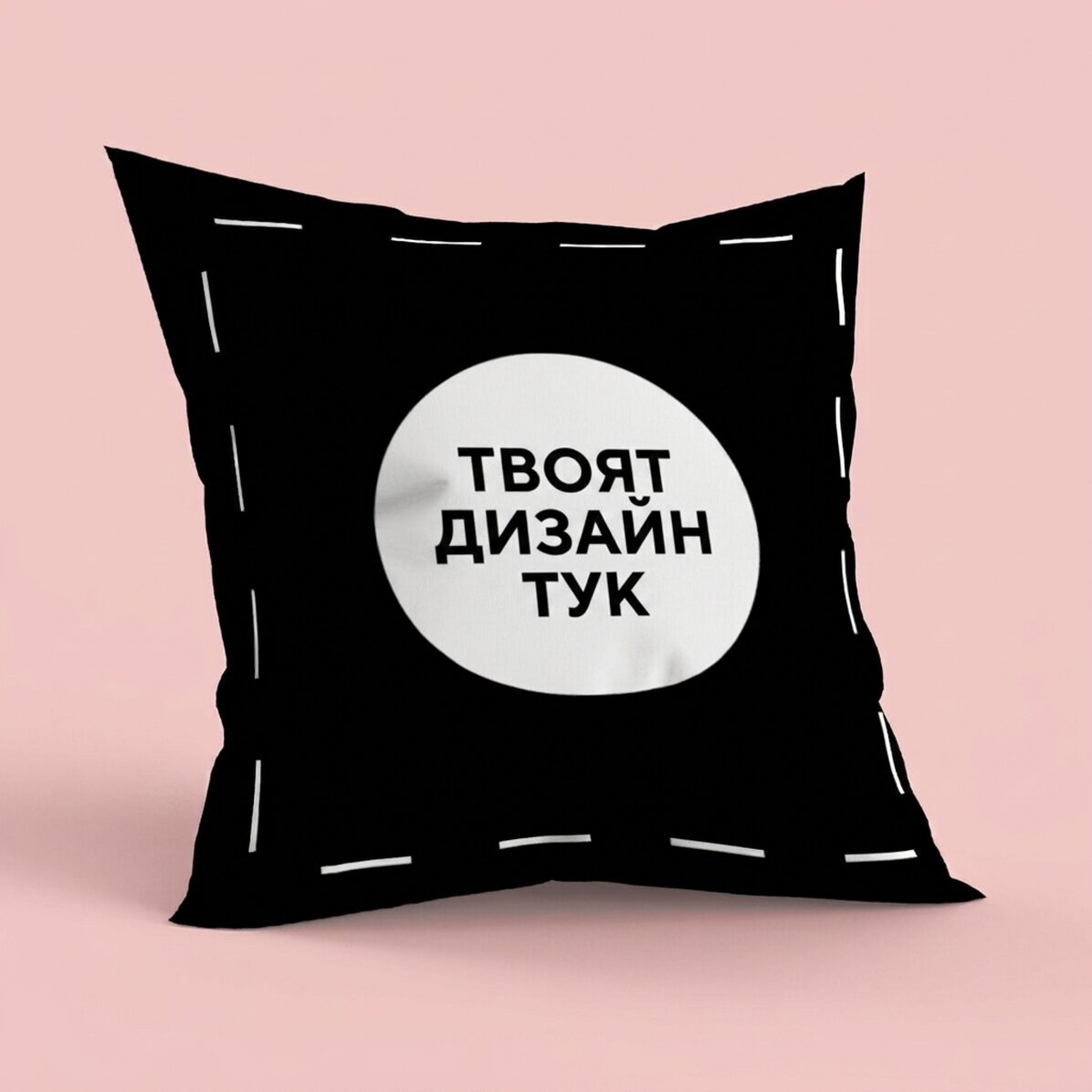 Персонализирана възглавница с ваш собствен дизайн - голям формат