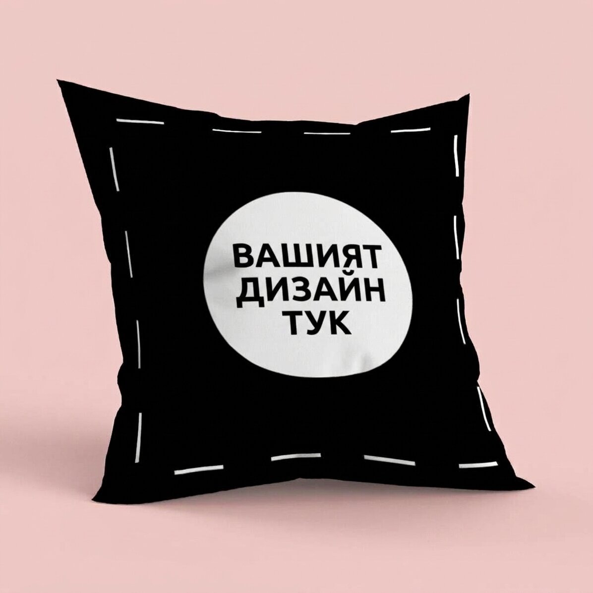 Персонализирана възглавница с ваш собствен дизайн - голям формат