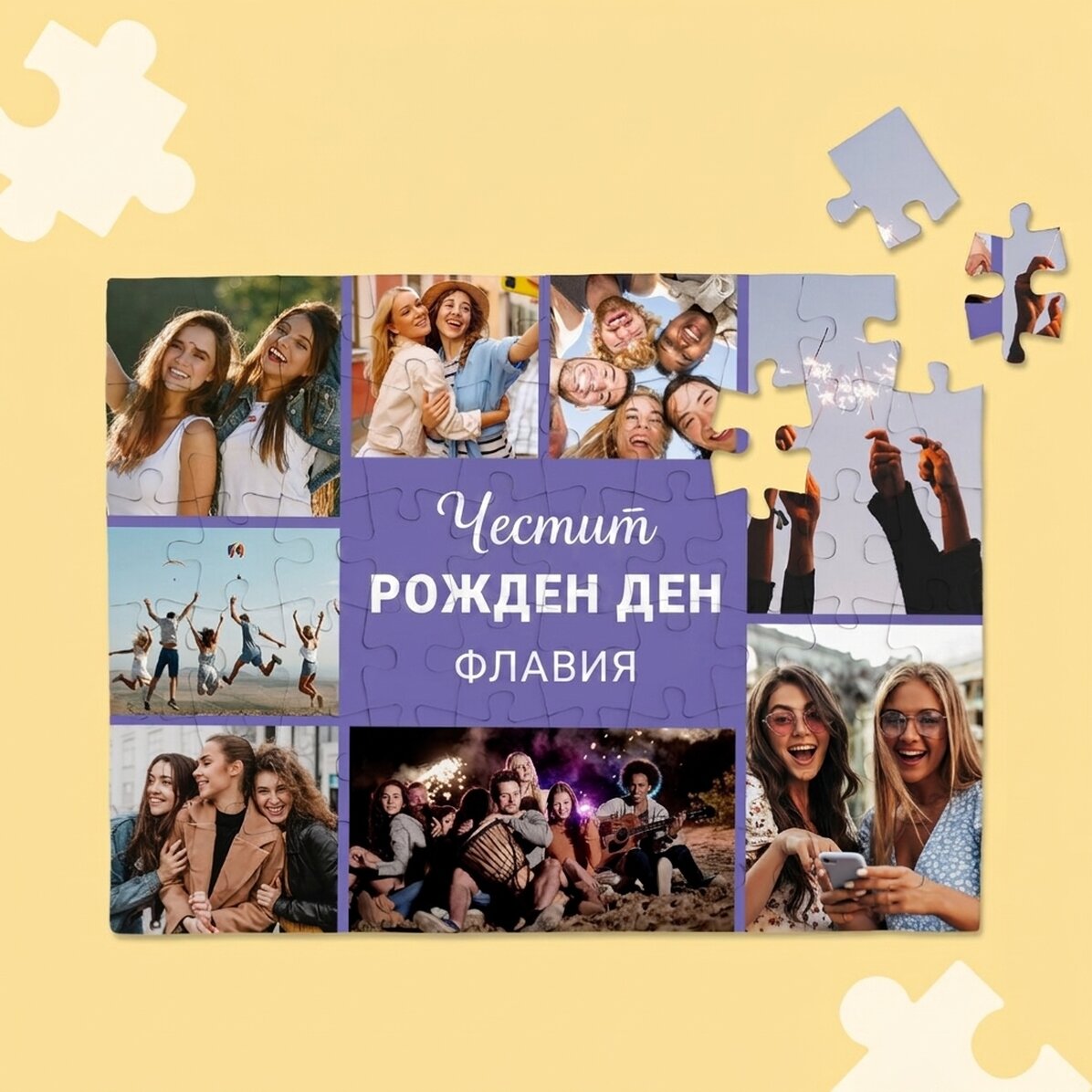 Персонализирано пъзел с 8 снимки и текст