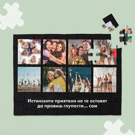 Персонализирано пъзел с 8 снимки и текст