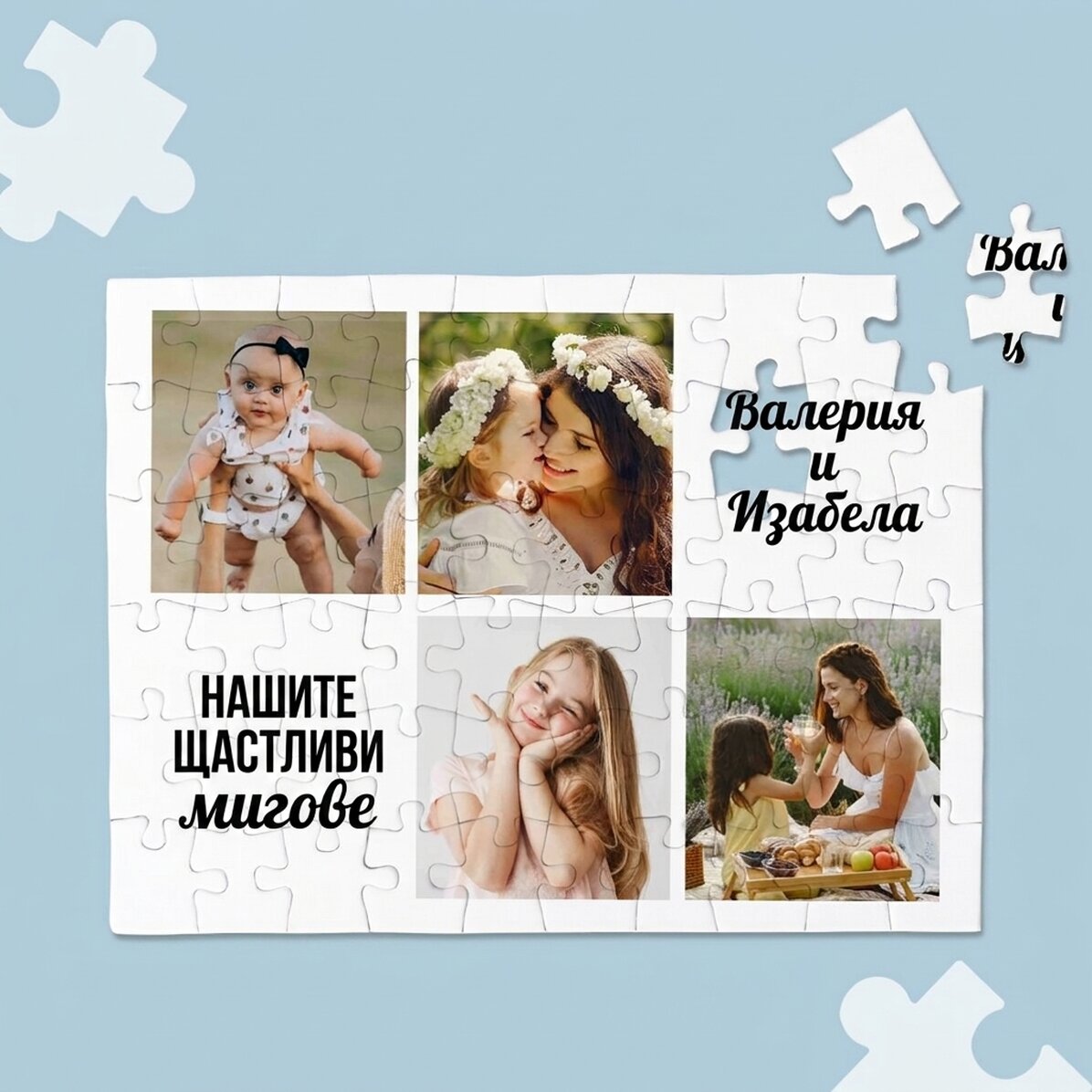 Персонализиран пъзел с 4 снимки и текст - Моменти