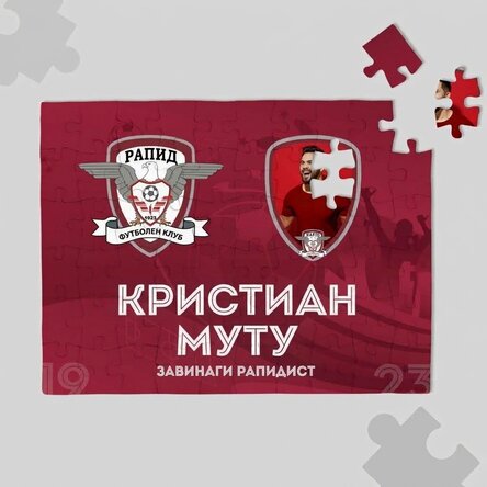 FC Rapid 1923 пъзел, персонализиран с име и снимка - Rapidist завинаги