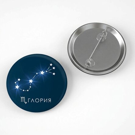 Персонализирана значка с име - зодията Скорпион