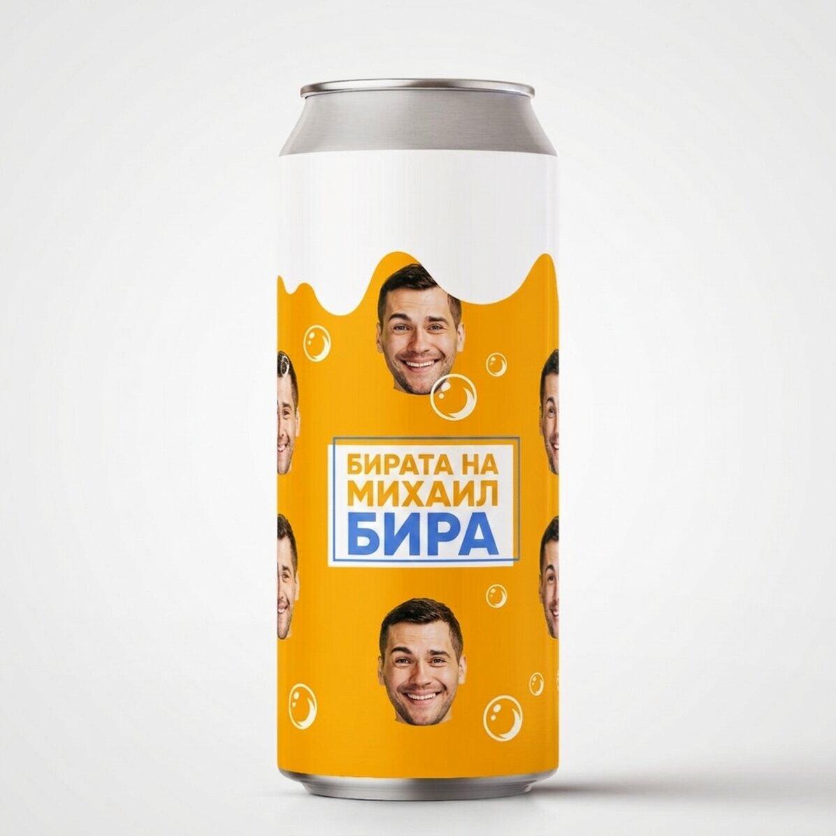 Персонализирана бирена кутия с текст и снимка