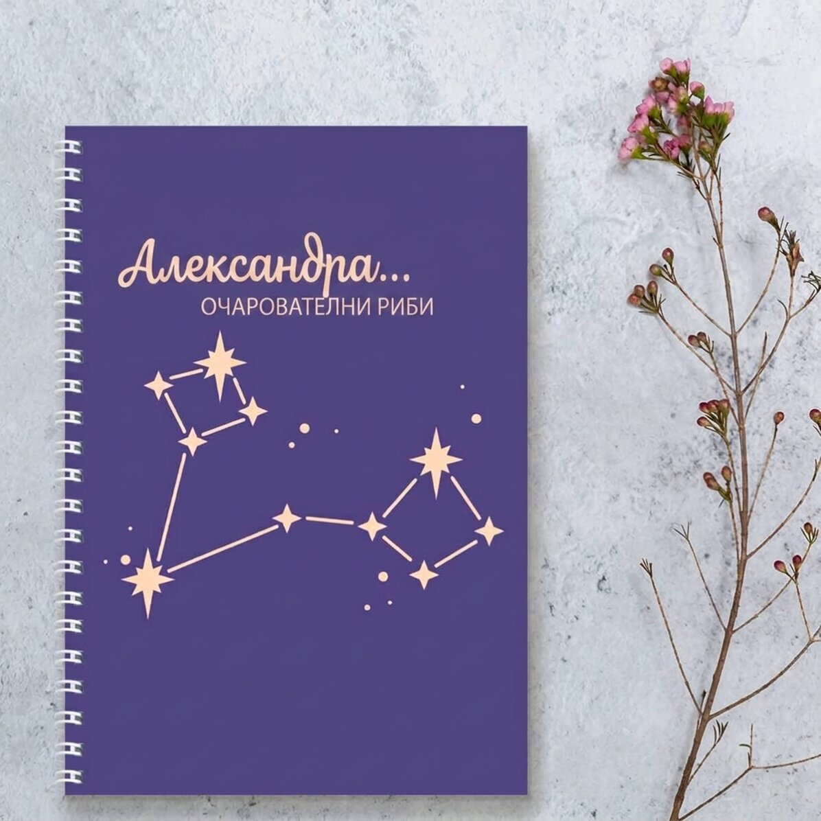 Персонализиран бележник с текст - Риби