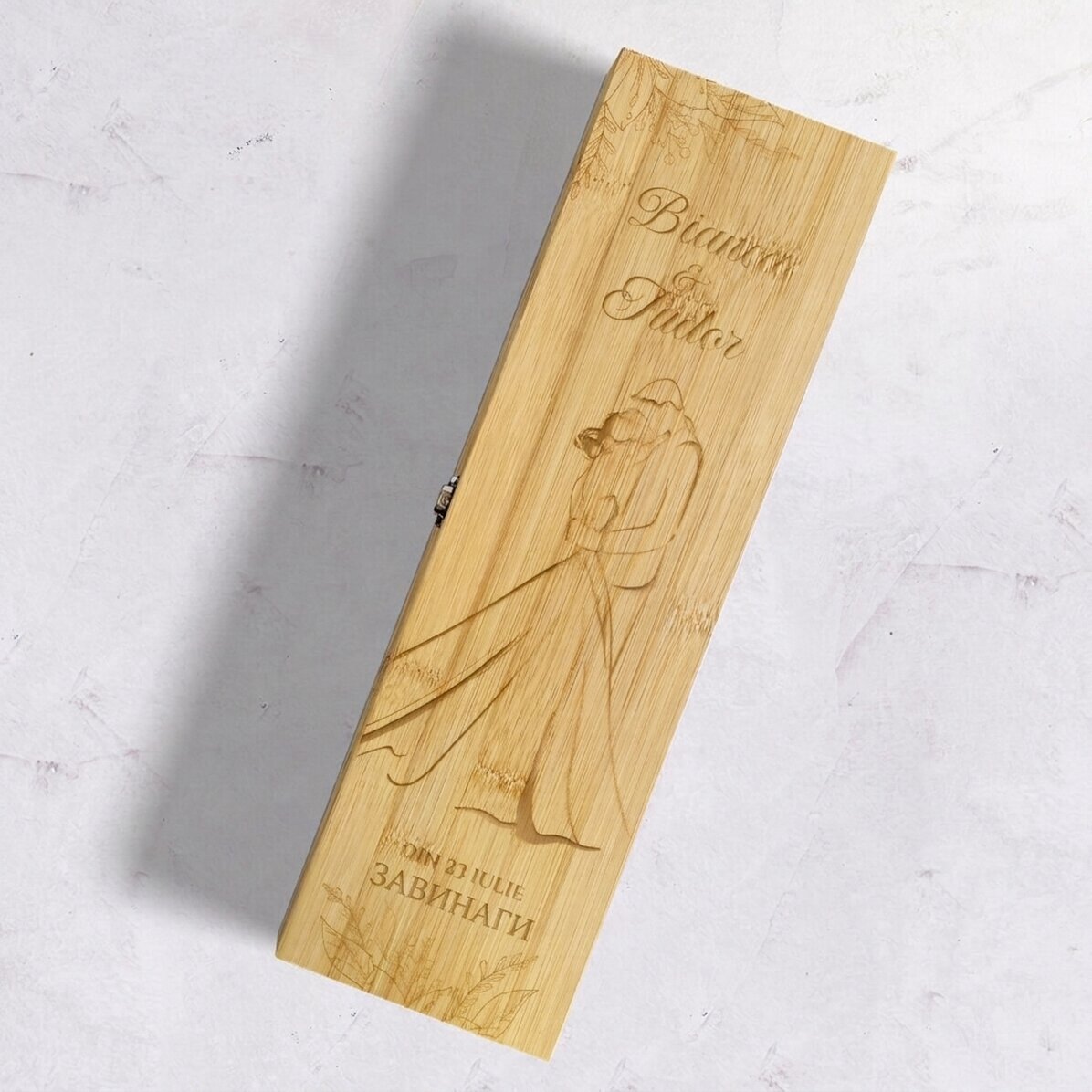 Бамбукова кутия за вино с аксесоари, персонализирана с послание - Сватба