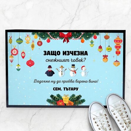 Персонализирана входна постелка с коледен текст и дизайн - Снежен човек