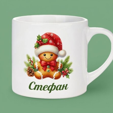 Персонализирана чаша за деца с име - Джинджифил