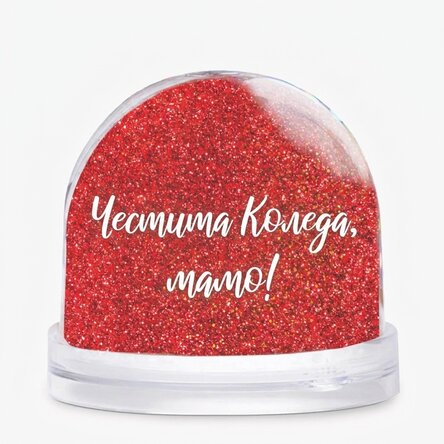 Персонализиран настолен глобус с послание и снимка - Весела Коледа!