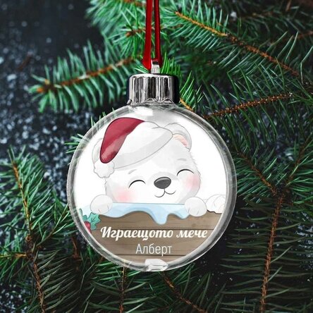 Персонализирана украса с послание - Коледни животни