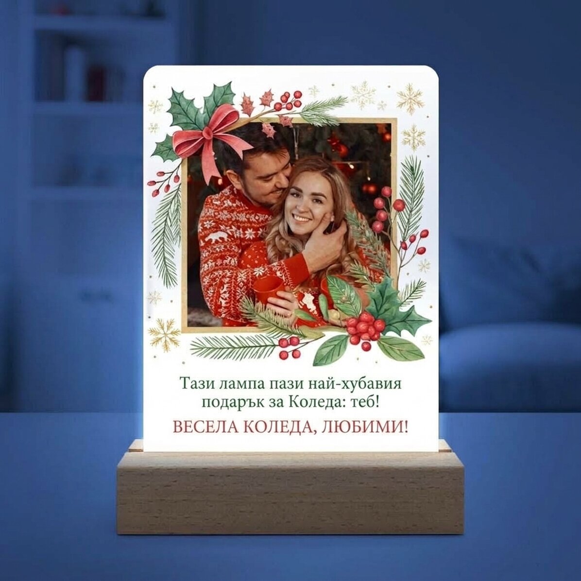 Персонализирана LED нощна лампа с снимка и послание - Весела Коледа!