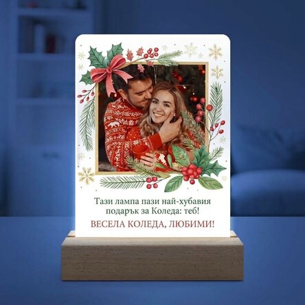 Персонализирана LED нощна лампа с снимка и послание - Весела Коледа!
